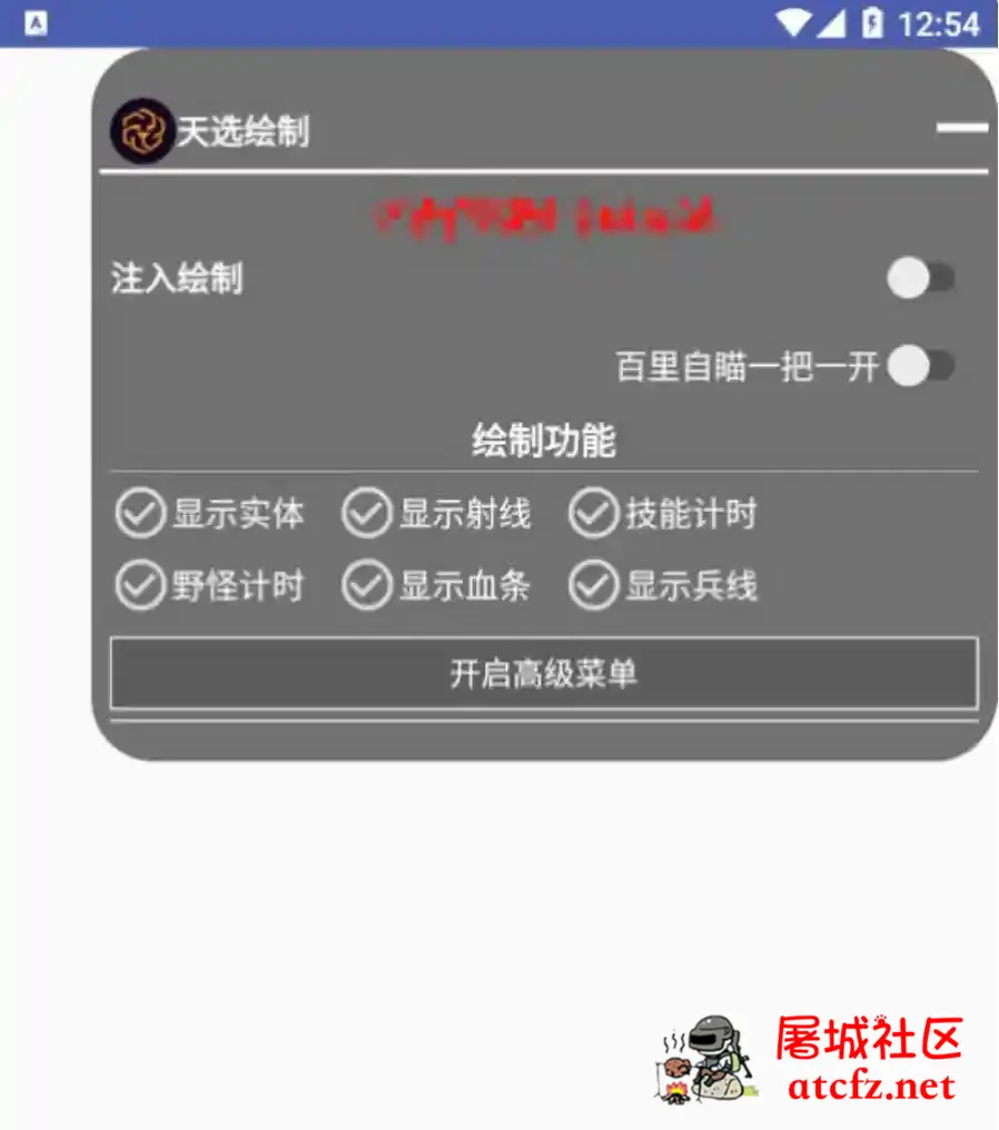 王者荣耀天选64位绘制透视CD野怪计时修复版 屠城辅助网www.tcfz1.com610